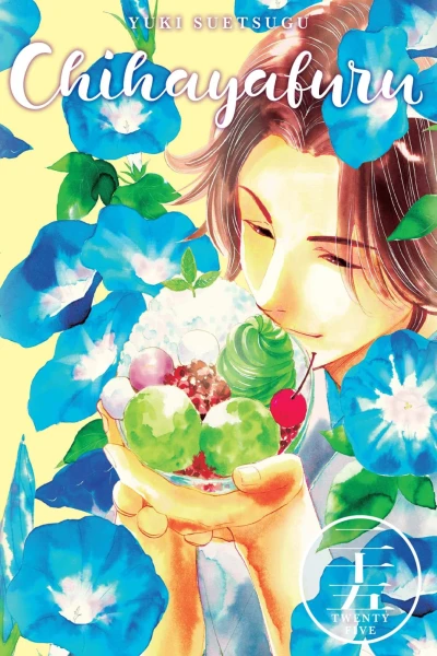 Cover of Vol. 25