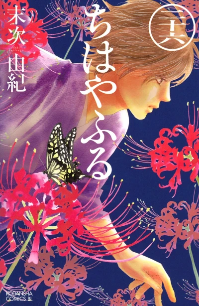 Cover of Vol. 26