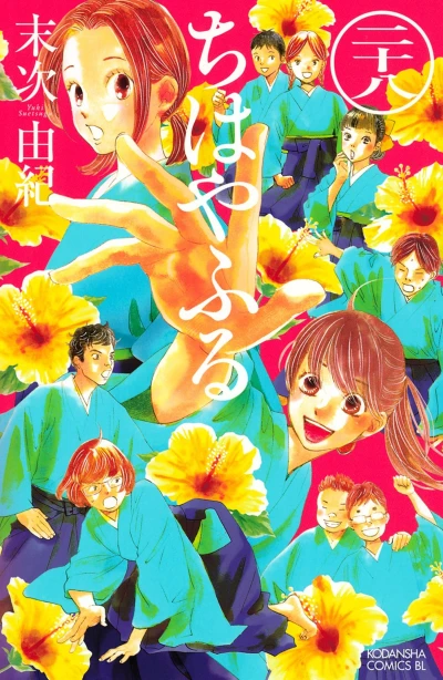 Cover of Vol. 28