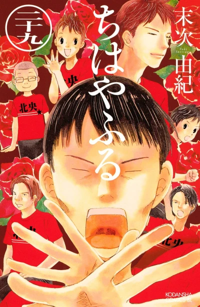 Cover of Vol. 29