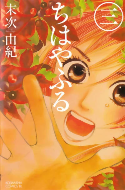 Cover of Vol. 3