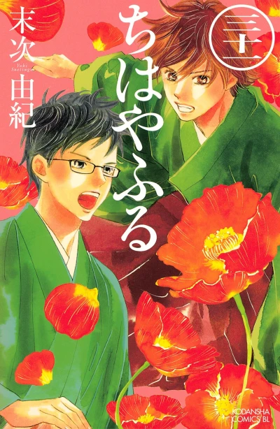 Cover of Vol. 31