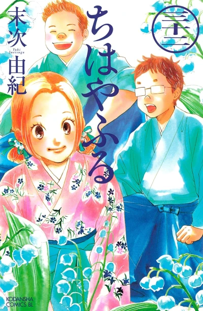 Cover of Vol. 32