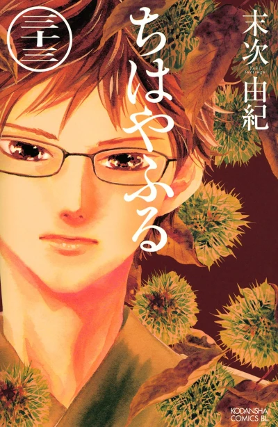 Cover of Vol. 33