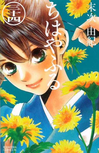 Cover of Vol. 34