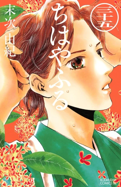 Cover of Vol. 35
