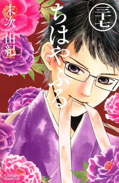 Cover of Vol. 37