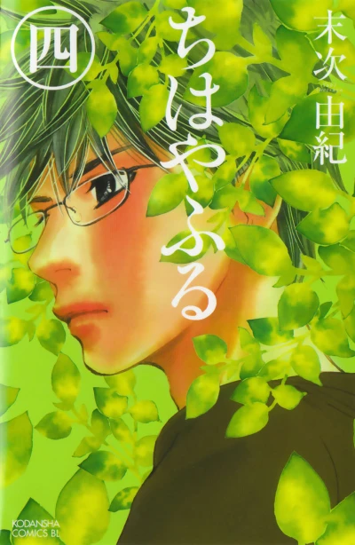 Cover of Vol. 4