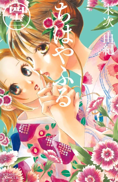 Cover of Vol. 42