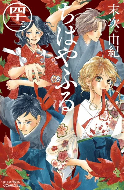 Cover of Vol. 43