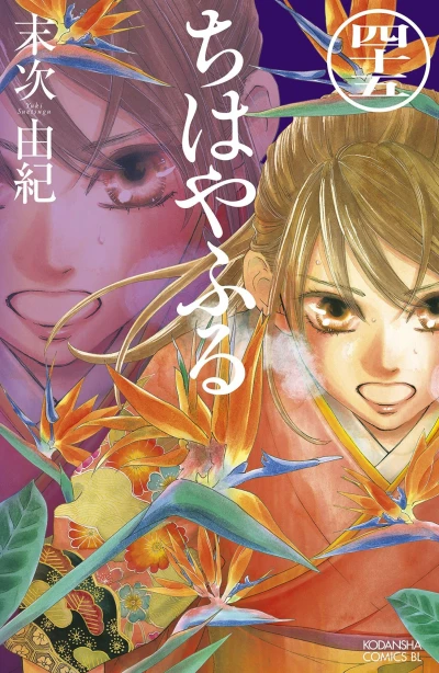 Cover of Vol. 45