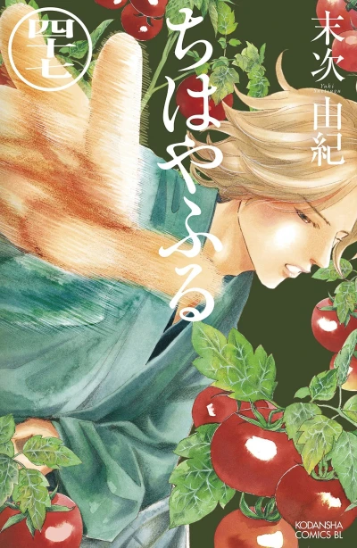Cover of Vol. 47