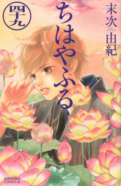Cover of Vol. 49
