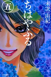 Vol. 5