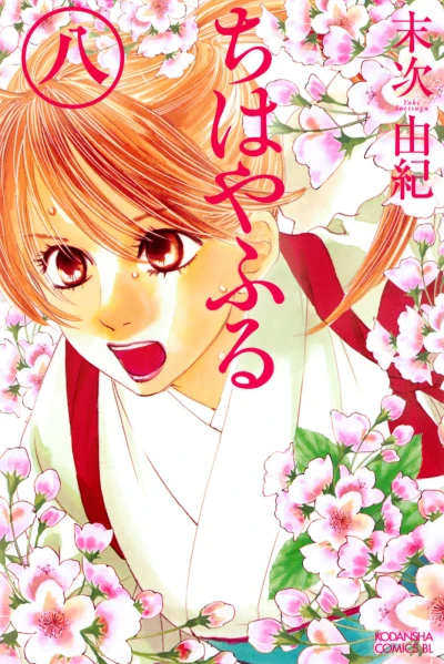Cover of Vol. 8