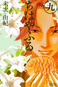 Vol. 9