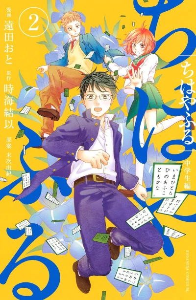 Cover of Vol. 2