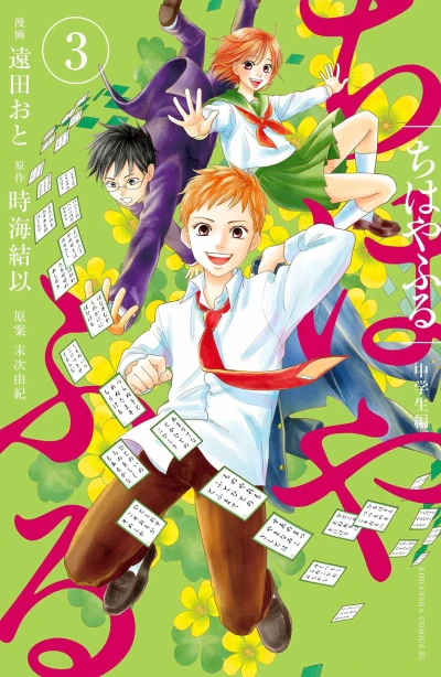 Cover of Vol. 3