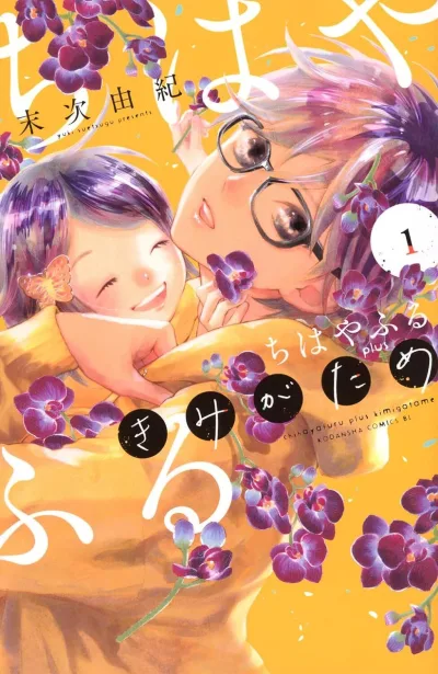 Cover of Vol. 1