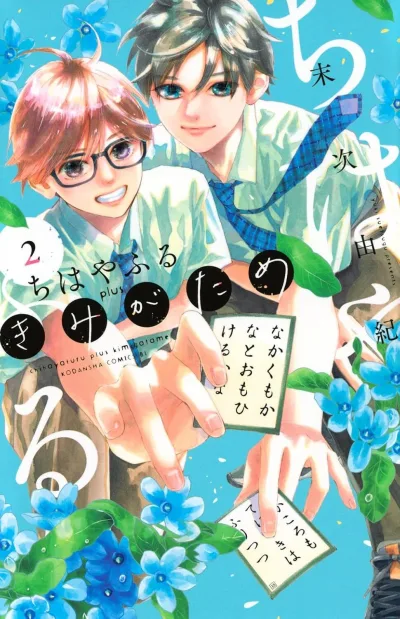 Cover of Vol. 2