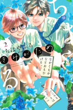 Vol. 2