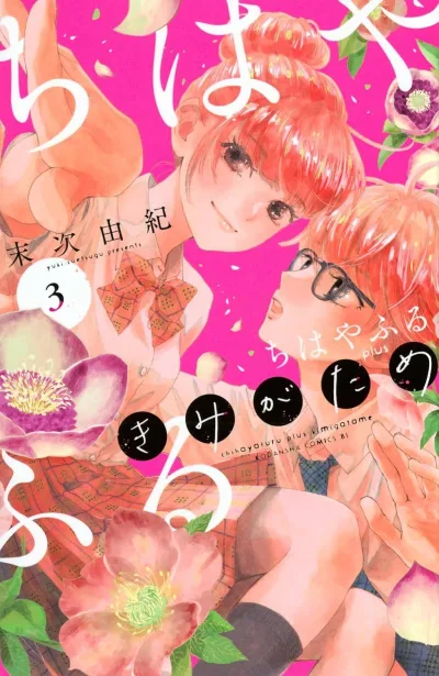 Cover of Vol. 3