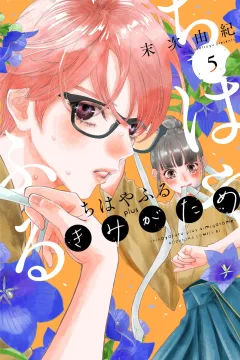 Vol. 5