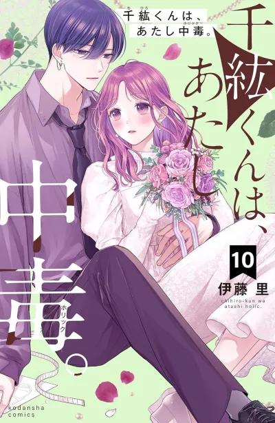 Cover of Vol. 10