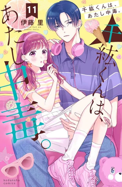 Cover of Vol. 11