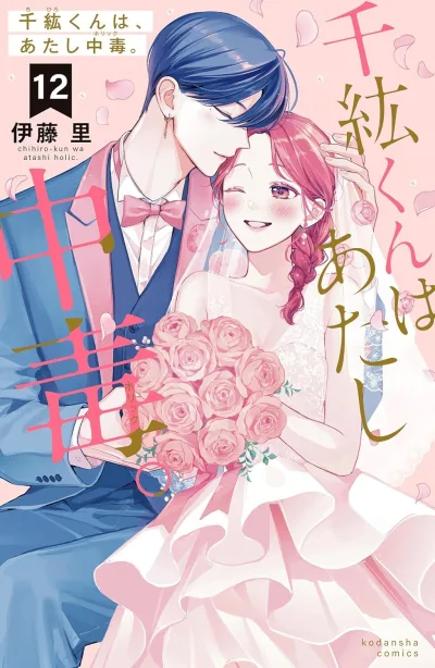 Cover of Vol. 12