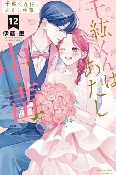 Vol. 12