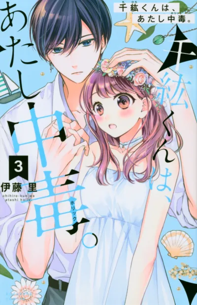 Cover of Vol. 3
