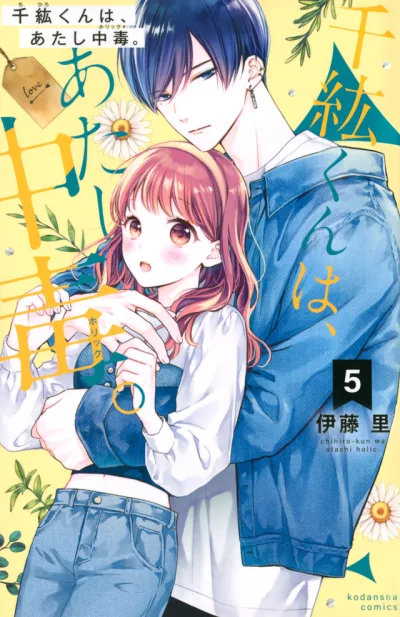 Cover of Vol. 5