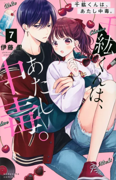 Cover of Vol. 7