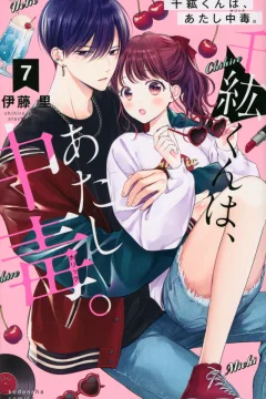 Vol. 7
