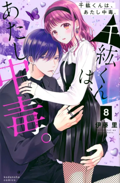 Cover of Vol. 8