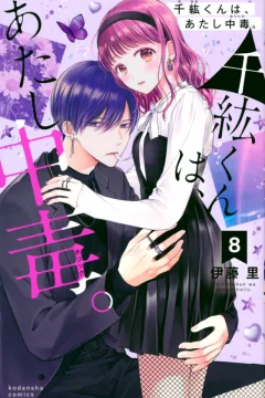 Vol. 8
