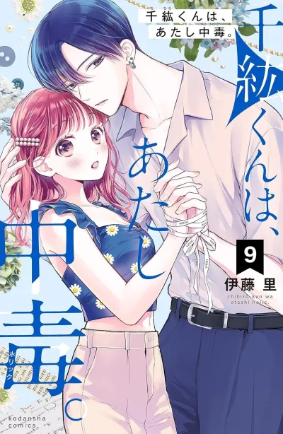 Cover of Vol. 9