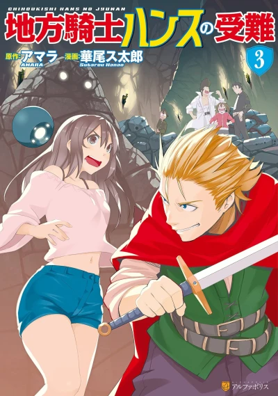 Cover of Vol. 3