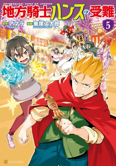 Cover of Vol. 5