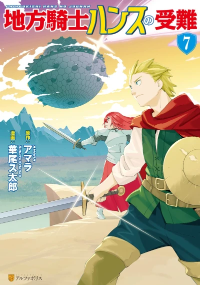 Cover of Vol. 7