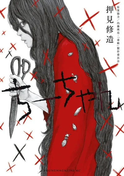 Cover of Volume #1