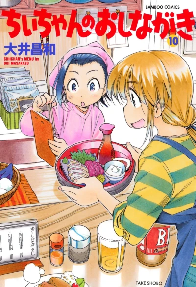 Cover of Vol. 10