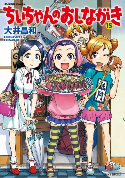 Cover of Vol. 15