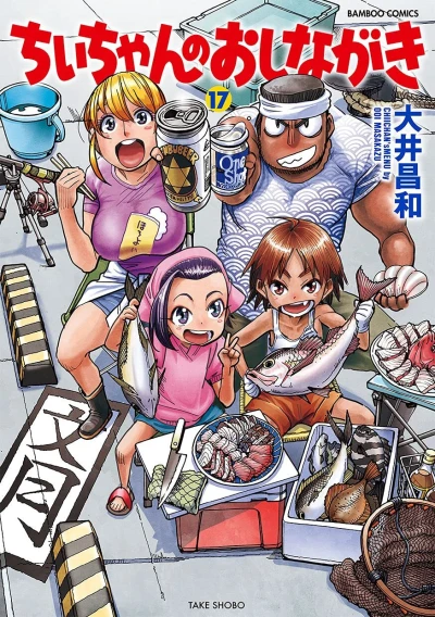 Cover of Vol. 17