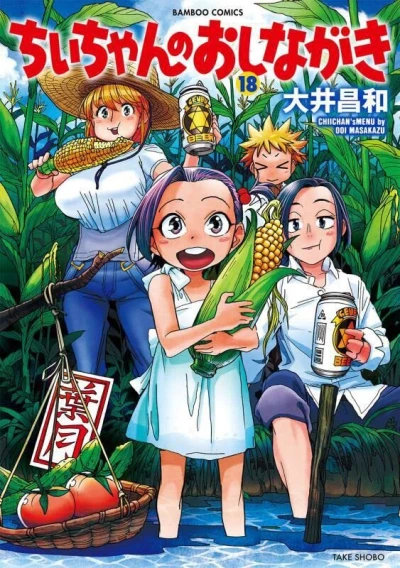 Cover of Vol. 18