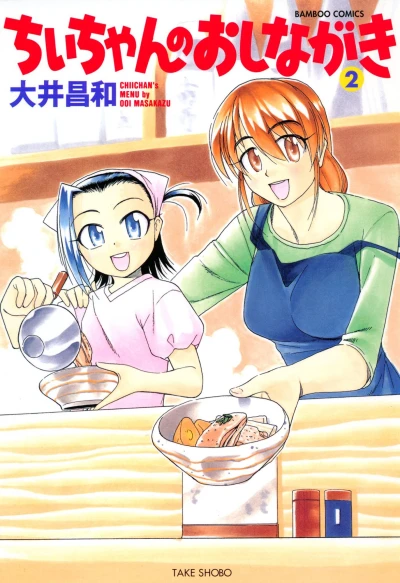 Cover of Vol. 2