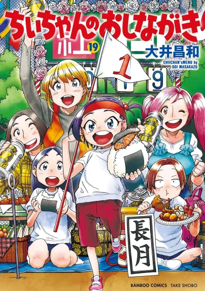 Cover of Vol. 19