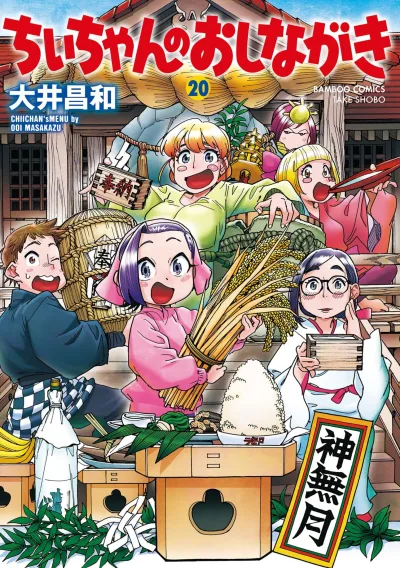 Cover of Vol. 20