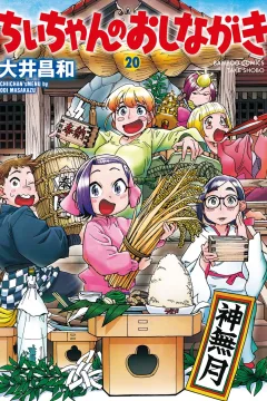 Vol. 20